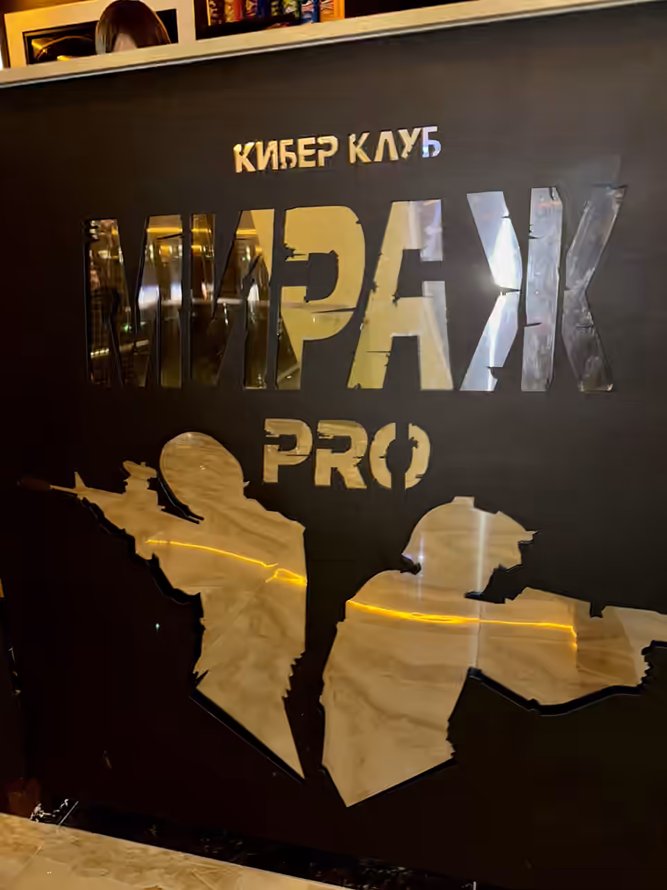 Мираж PRO — компьютерный клуб в Пятигорске, фото 2
